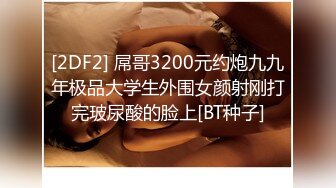 STP28767 双马尾眼镜口罩小妹！白丝美腿超嫩！无毛肥美小穴，翘起屁股被后入，往上视角拍摄 一进一出抽插