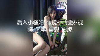 魔都留学生美女『祖儿』和大屌外国纹身男友周末性爱狂欢 美乳女神女上骑乘转圈扭动太会玩了