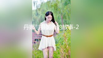 20岁的青春小妹，正是含苞待放之时，水乳交融蜜穴充盈中