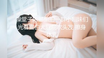 《宅男女神?重磅福利》肤白貌美大长腿！推特极品波霸反差婊【M娅】各种情趣制服裸舞紫薇超有感觉满满撸点