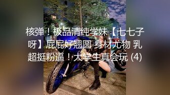 ★☆全网推荐☆★极品网红“火箭女孩”最新性爱私拍内射爆乳乱颤高潮 (9)