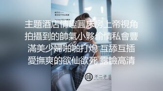 重磅迷J,真实下药迷操高颜值香港嫩模Debby,无套随便爆操内射,附生活照1