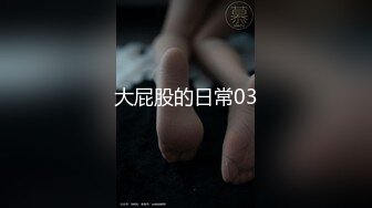 【新片速遞】   ✨【极品媚黑少妇】喜欢黑鬼大屌的中国女人就是这么下贱，黑大屌无套爆操骚逼