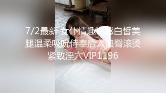 ❤️极品反差婊❤️狂艹极品嫩妹，粉嫩的逼逼，超级会吃鸡，后入无套狂艹简直爽翻天！