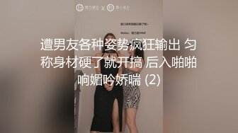 麦当劳小腿袜兼职学妹 身材一级棒的小母狗 做爱很生猛活力四射