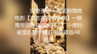 国产CD系列伪娘胡玥枫性感黑丝包臀裙在阳台被土豪激烈后入操到射