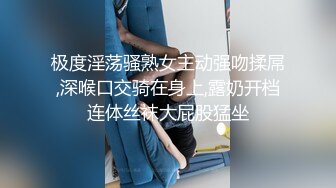 【巨屌 推特大神】捅主任 猛艹小清新反差女友 无毛嫩穴淫汁泛滥 粗大肉棒被紧致夹吸 太有感觉了 极品肉便器