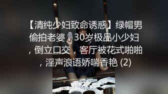 “下面夹的好紧，扛不住啦”对话淫荡刺激⚫️约炮大神生猛爆肏99年嫩逼抖音主播，体位玩遍高潮