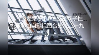 火辣身材极品美乳刚播小姐姐  黑丝高跟鞋道具骑坐  肥穴套弄一进一出  顶级美臀极度诱惑  浴室洗澡衬衣湿身