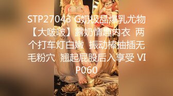 【新片速遞】超顶美臀淫荡骚货女神被调教成母狗