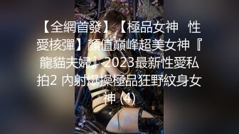 -极品女神老师 坐标成都 漂亮小少妇前凸后翘 肤如凝脂 车灯闪亮被干爽1