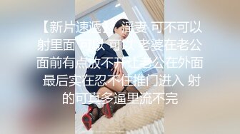 《顶流网红私拍泄密》微密圈颜值身材天花板极品巨乳肥臀女神【纯情小初】付费私拍，道具紫薇捣白浆车震啪啪有钱人的性玩物 (1)