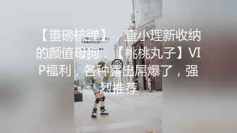 【 约炮群】会员群泄露多位小姐姐 护士下海约炮交流反馈