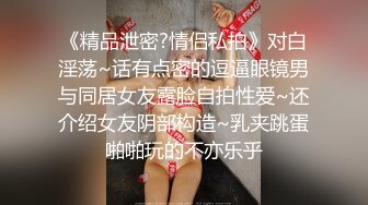 极品大学生开学前的放纵，全程露脸完美好身材性感诱惑狼友，互动撩骚白丝情趣揉奶玩逼特写展示精彩不要错过