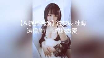 高潮浪叫颜射口暴  圆挺巨乳 妖精身材 无毛嫩鲍