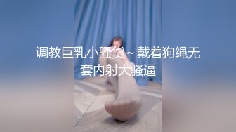 STP32369 起点传媒 性视界传媒 XSJKY101 男保洁用大屌调教傲娇的OL 乐奈子 VIP0600