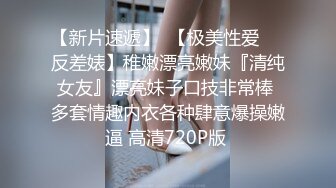  小清新萌妹 甜美可爱萝莉pinkloving极品白虎无毛小嫩穴被大鸡巴哥哥无情蹂躏