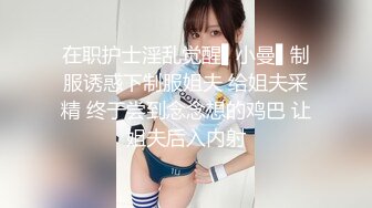 【新片速遞】 简陋宿舍高低床上操白虎美少妇，估计是隔音效果不好，还要捂住嘴减少叫声[1.36G/MP4/02:32:57]