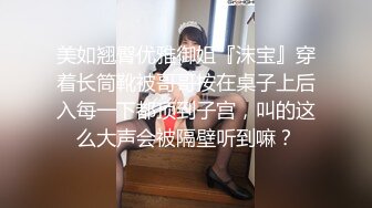 极品美少女！夜晚驾车户外车震！下车引擎盖上操，后坐骑乘位插嫩穴，上上下下套弄，很是刺激娇喘呻吟