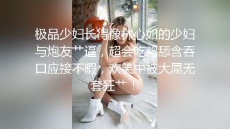 【AI换脸视频】林允儿 着装黑色情趣内衣做爱