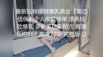 微露脸！约会172cm超模【下滑看联系方式和完整版】