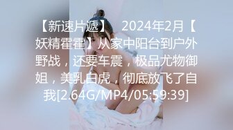 绝美容颜 性感黑丝 大奶翘臀眼镜妹被单男猛烈撞击极度刺激 场面超疯狂