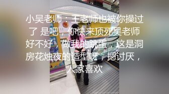  瘦猴先生探花约操良家嫩妹妹，摇色子喝酒调情，扒掉衣服按摩器震穴，沙发上猛怼骚穴