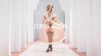 白虎尤物娜娜剧情大作《继母的密语》超多对白 美妙胴体 妈妈被肏的欲仙欲死