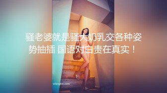 【个人珍藏】巨乳自拍露脸露三点美女 明星颜值哈密瓜一样爆满丰硕的巨乳 无法错过的顶级尤物