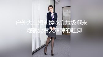 广西年轻小夫妻，被胖老公无情跳蛋玩穴自慰，露脸口交无套啪啪做爱