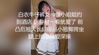 国产比女人还美的CD惠奈酱装成清纯小女友各种体位被插到高潮