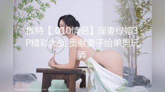 STP28422 超顶土豪大神的专属性玩物▌91兔兔▌骚女色诱外卖小哥 主动吸含口交 后入尤物疯狂输出爆射 VIP0600