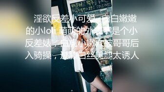 《人气网红最新》露脸才是王道！推特28万粉无毛馒头逼36D纯欲少女【兔子布朗尼】私拍2 百合露出调教啪啪多种多样 (7)