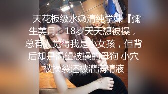 【风骚女友❤️泄密流出】粉色给了潮男棕色给了老板黑色给了老实人她的蝴蝶久经沙场是不是爸爸的小母狗穿着连体黑丝放在沙发上直接开操