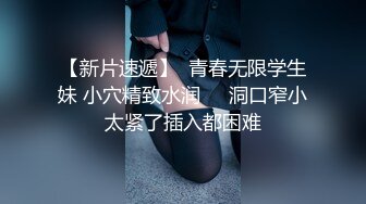 邪恶二人组下药迷翻美女同事各种姿势玩弄她的大肥鲍