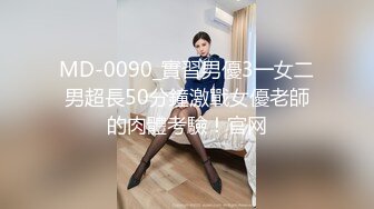 水宜方SPA会所大叔强上美女顾客玩双飞，黑丝情趣颜值很高，被按的受不了大鸡巴硬草还打着电话