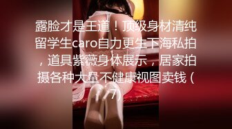 【新片速遞】 ❤️√ 广州极品反差女晴晴05年小女生想不到如此之骚，户外露出啪啪、变装丝袜道具口交，电影院做爱等等，玩的非常开！ [1.11G/MP4/57:24]