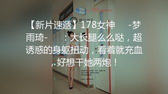 女神泄密！演员、模特于一身极品高颜女神【王馨瑶】万元福利全集，浴缸全裸露逼露屁眼抹油超大尺度 (11)