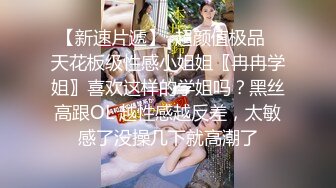 第二场密码房，【情感主播李寻欢】【旺仔牛逼糖】【极品小热巴】三强联合，大玩女同，互相舔逼3P