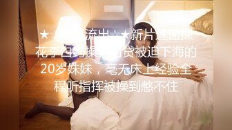 【网曝门事件女神泄露】嫩模美少女『肉包』与信义赵又廷TONY性爱私拍流出 娇俏美女骑乘很会扭动