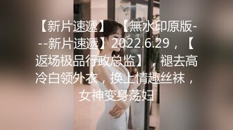 反差学生妹白衣黑裤美乳翘臀，口活极好