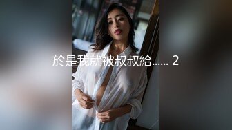 【最新泄密】【母子乱伦】妈妈的白虎骚穴刺激儿子狂操