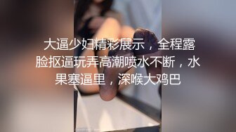 年轻极品身材女孩撅着屁股小裙子被脱下漏出白嫩性感阴户肛门塞着塞子JJ后入菊花