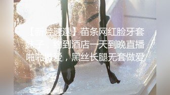 美脚女神【美少女蘿蔔絲】调情天花板足交舔脚操射 ！紧身皮衣裤好身材，和墨镜屌毛调教玩够了再啪啪