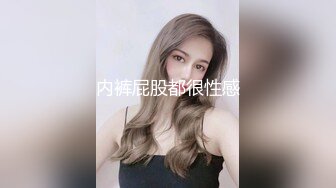 【性爱调教❤️反差女友】白嫩肌肤漂亮女友性爱实录❤️多姿势无套爆操蒙眼淫荡女友 抽插特写 完美露脸