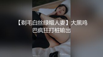 伟哥发作 少妇发泄part1