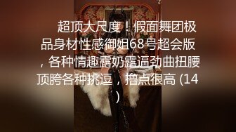 《顶流女神☀️反差泄密》露脸才是王道！万狼求档网红极品身材高颜反差婊【鸡巴日记】新流私拍，人体盛宴3P4P5P令人乍舌 (3)