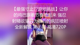   连续打桩90嫩模 操的小骚货淫荡乱叫“不行了 求你了