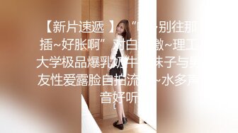 ★☆全网推荐☆★重磅福利私房最新流出60元❤️推特绿帽老公迷玩新婚不久娇妻找代驾一块3P媳妇