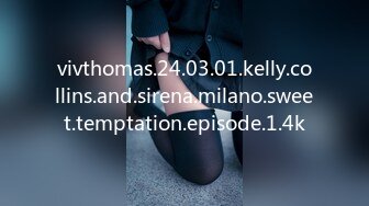 vivthomas.24.03.01.kelly.collins.and.sirena.milano.sweet.temptation.episode.1.4k